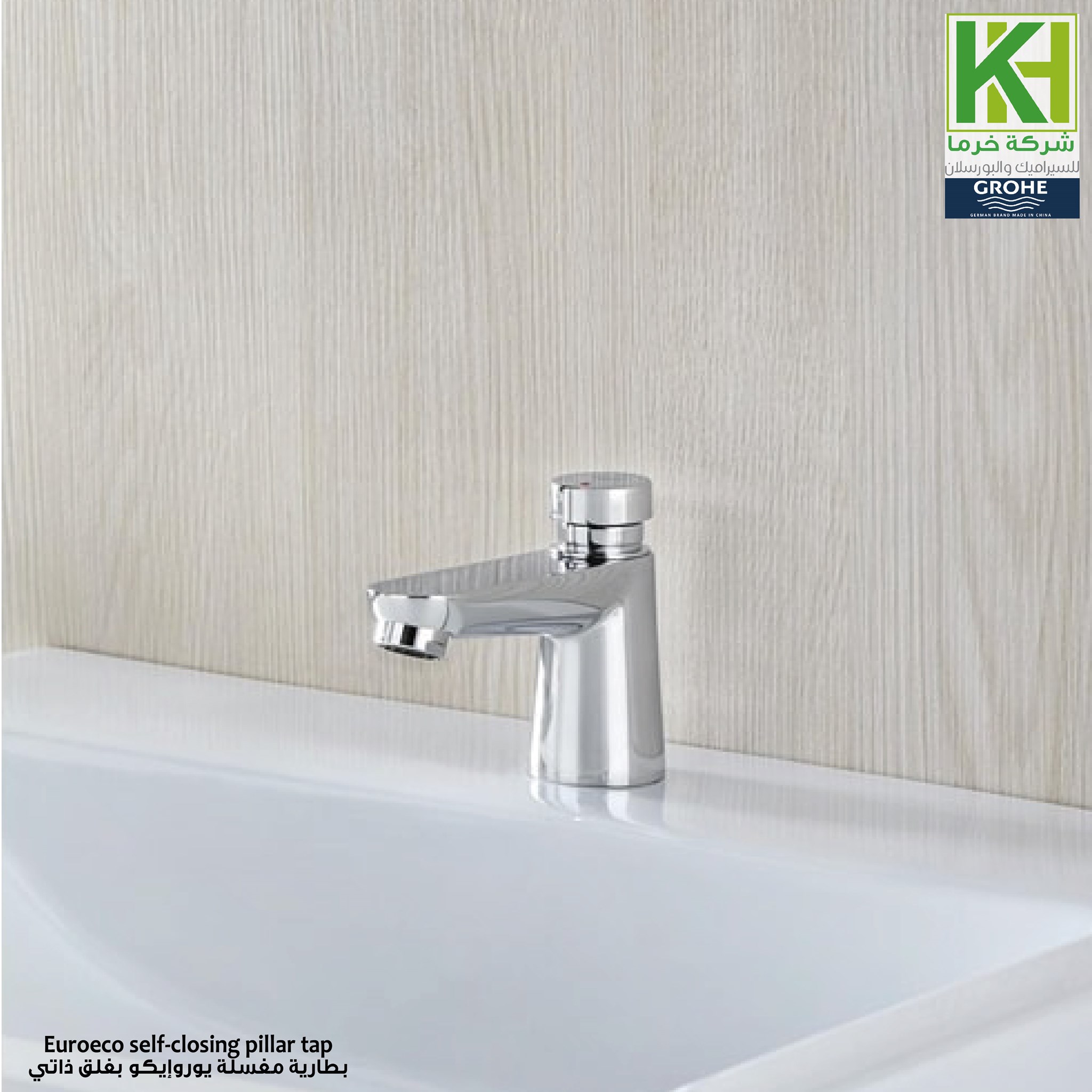 Picture of GROHE EUROECO COSMOPOLITAN T SELF-CLOSING PILLAR TAP 